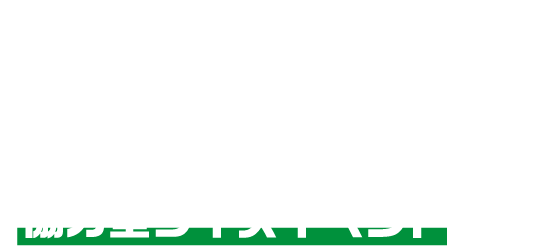 「クイズ・マイオネア」は、ユーザー全員で情報交換しあって、正解数を増やす協力型クイズイベントです。