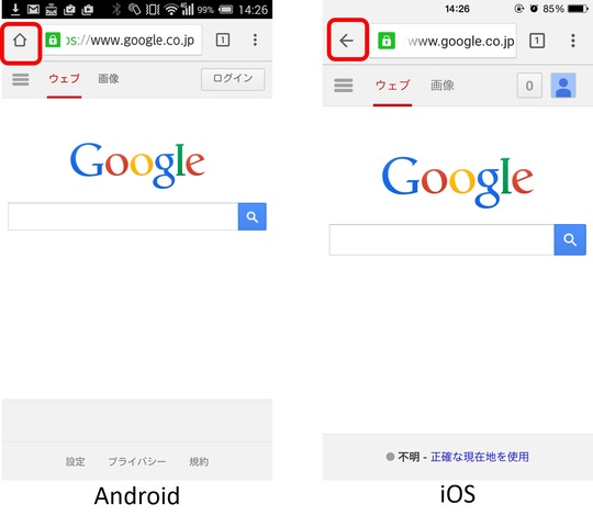Androidとiosのアプリ開発の違い スタッフブログ マイネ王