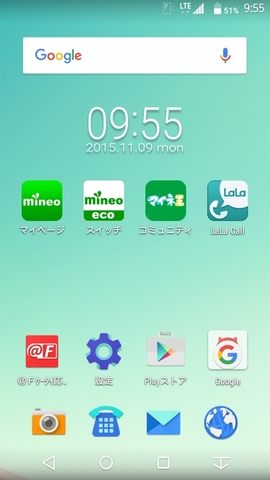 Auvolte ドコモ両対応のスマホ Arrows M02 でmineoのsimを差し替えまくってみた スタッフブログ マイネ王