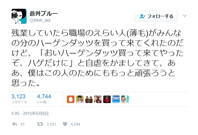 蒼井ブルー 葵わかな Wアオイ対談 スタッフブログ マイネ王