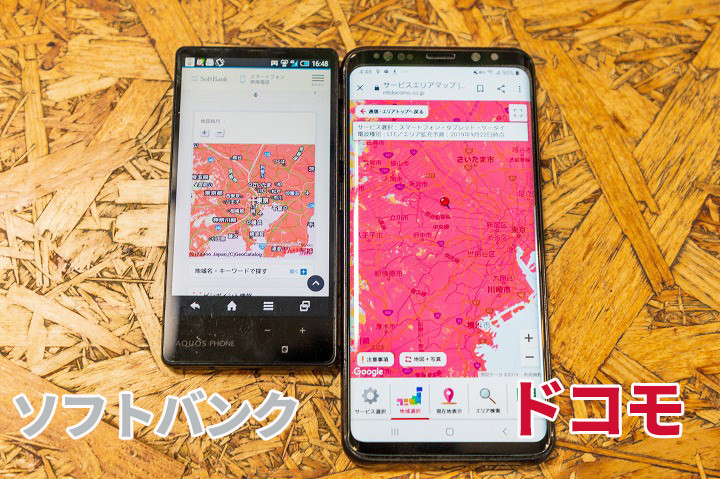 東京で圏外になろう スマホのサービスエリアの 穴 を首都の果てまで探し回った スタッフブログ マイネ王