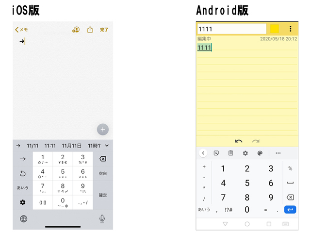 スマホのキーボードアプリは使いやすい 有料 無料アプリを試してみた スタッフブログ マイネ王